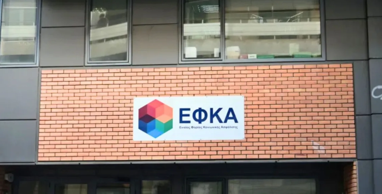 Νέος τρόπος υπολογισμού εισφορών ΕΦΚΑ για ελεύθερους επαγγελματίες 2025–2026