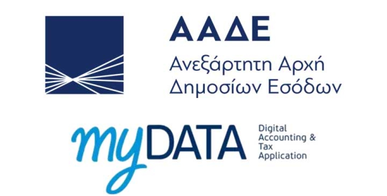 myDATA 2025–2026: Όλα όσα πρέπει να ξέρετε πριν την 1η Ιανουαρίου 2026