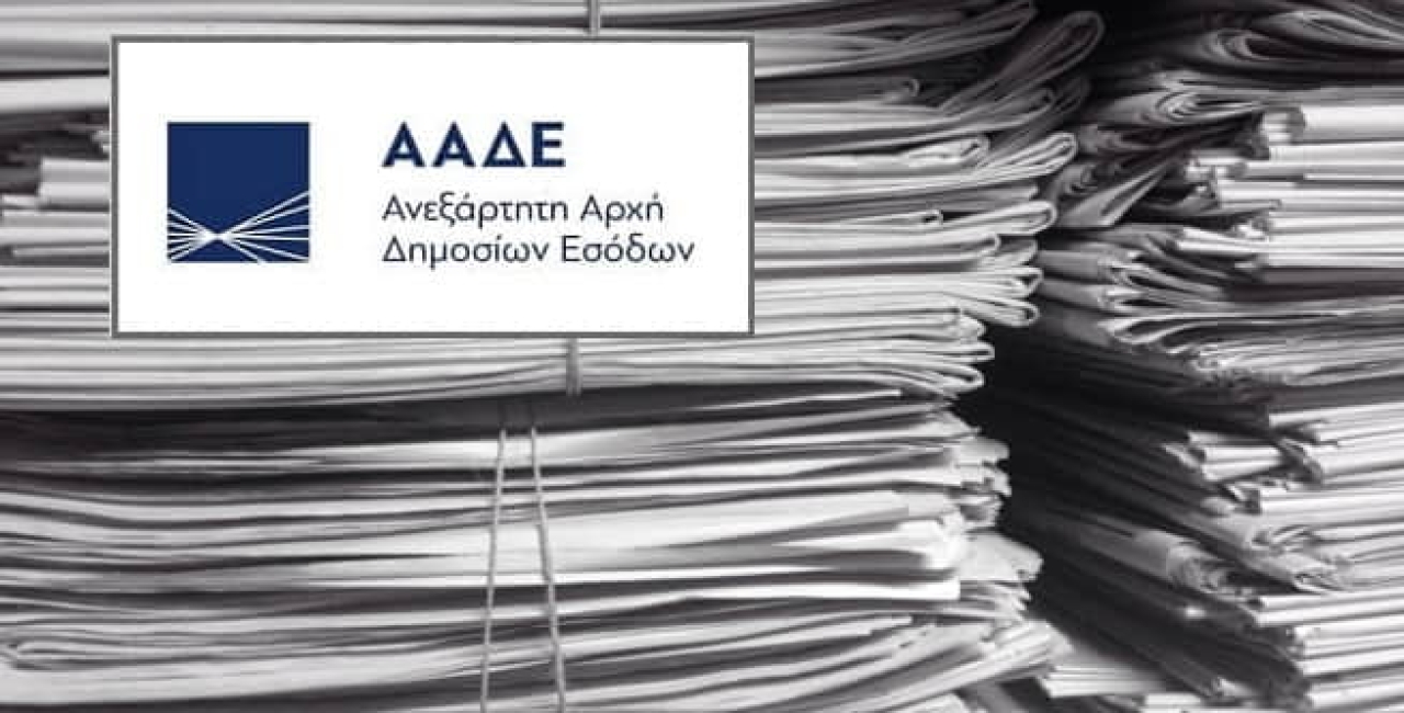 Τέλος χαρτοσήμου 3,6%: Πότε καταργείται οριστικά το 2026